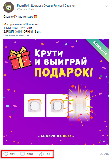 продвижение вконтакте